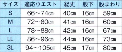 東京ゆかた 60511 祭用パンツ 表印 ※この商品の旧品番は「20511」です。※この商品はご注文後のキャンセル、返品及び交換は出来ませんのでご注意下さい。※なお、この商品のお支払方法は、先振込（代金引換以外）にて承り、ご入金確認後の手配となります。 サイズ／スペック